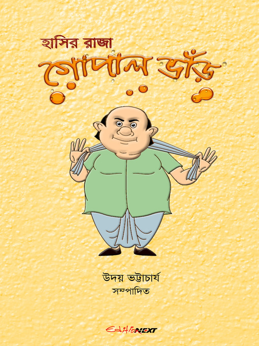 Title details for Hasir Raja Gopal Bhar (হাসির রাজা গোপাল ভাঁড়) by Uday Bhattacharyya - Available